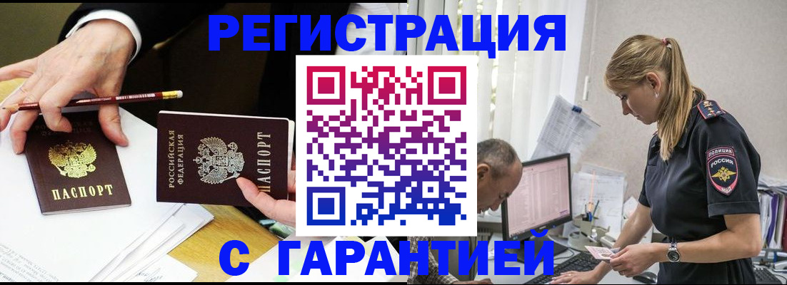 временная регистрация гарантия в Ленинградской области