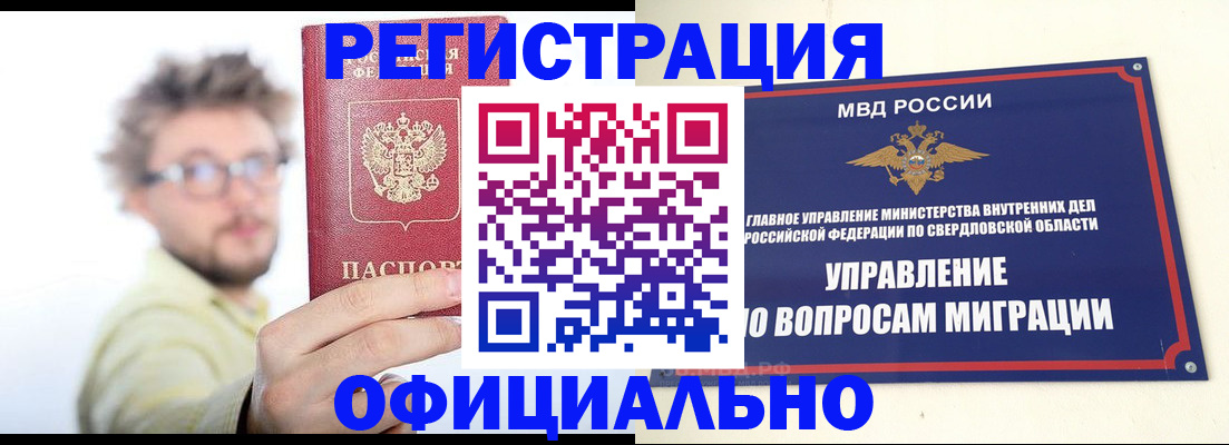 прописка от собственника в Ленинградской области