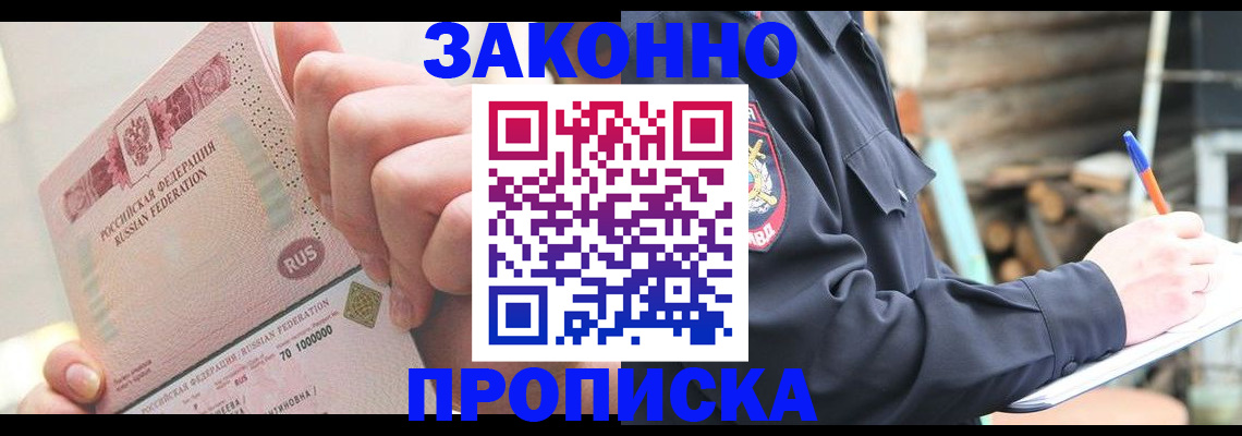 прописка паспорт в Ленинградской области
