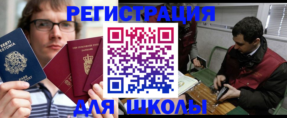прописка законно в Ленинградской области