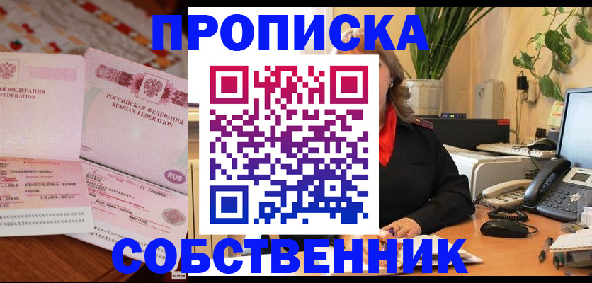 временная регистрация адрес в Ленинградской области