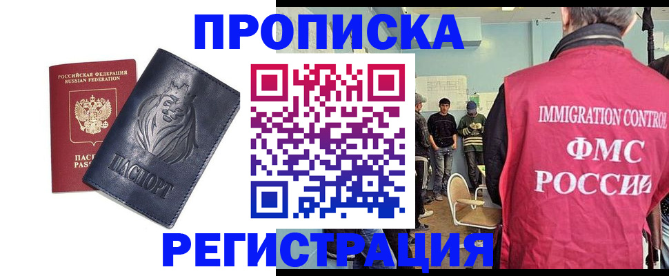 прописка для военкомата в Ленинградской области