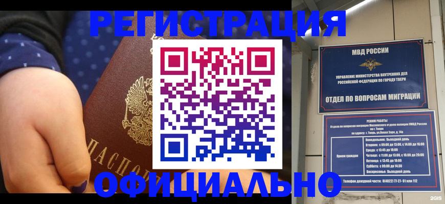 прописка в Ленинградской области