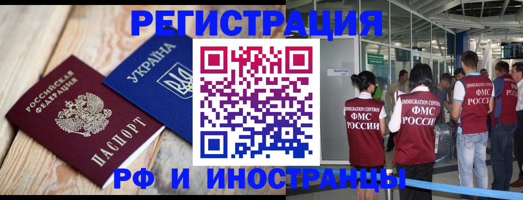 временная регистрация для школы в Ленинградской области